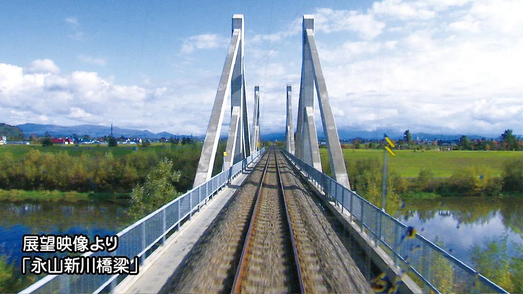 Bicom Wide View Limited Express Super Soya 1 No. Sapporo-Wakkanai [DVD]