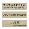 Company 3mm Includes Image Confirmation Includes Suitable for and Outdoor Laser Engraving 180x50cm Stick-on Nameplate, Thick, Gold, Service,