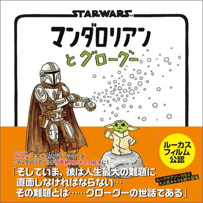 STAR WARS The Mandalorian e Grogu [Bônus apenas para compradores]: Inclui dois papéis de parede para smartphone/PC] (Filme estrangeiro)