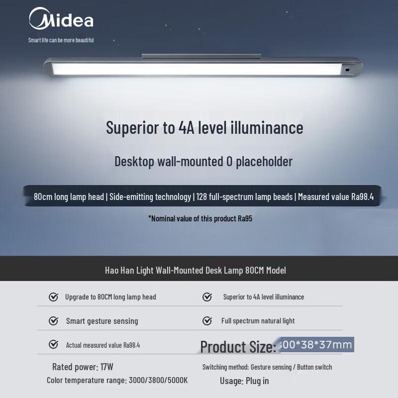 Midea MT-17T1 AAAA Настольная лампа с защитой глаз