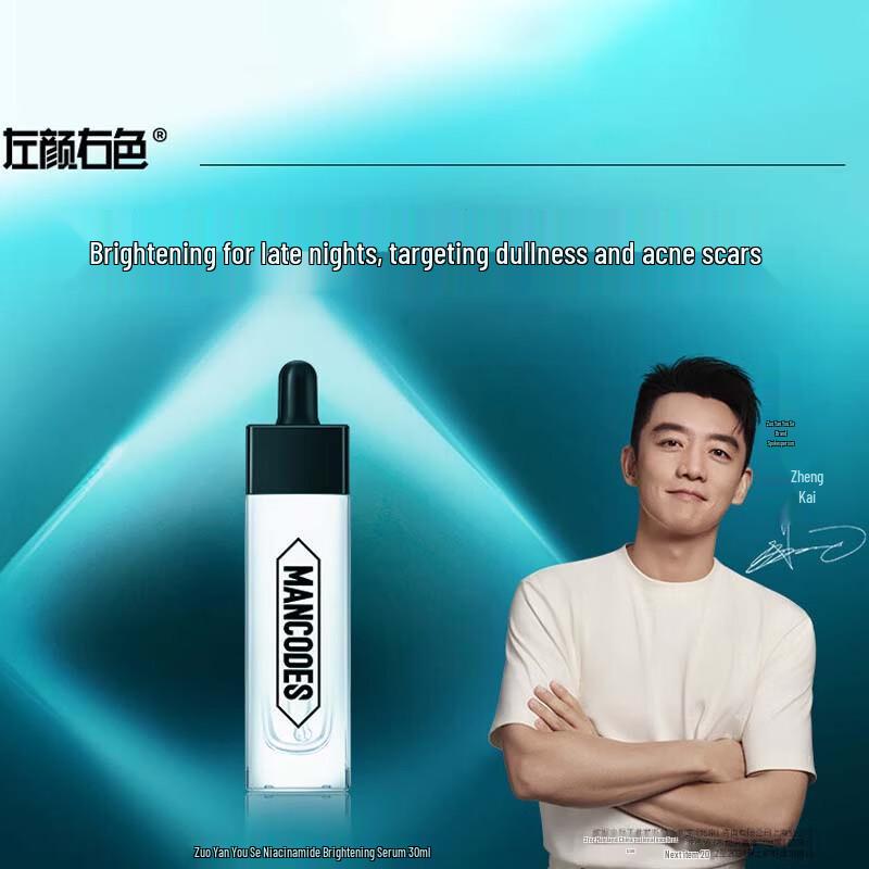 Zuoyanyouse Niacinamide Brightening Serum
