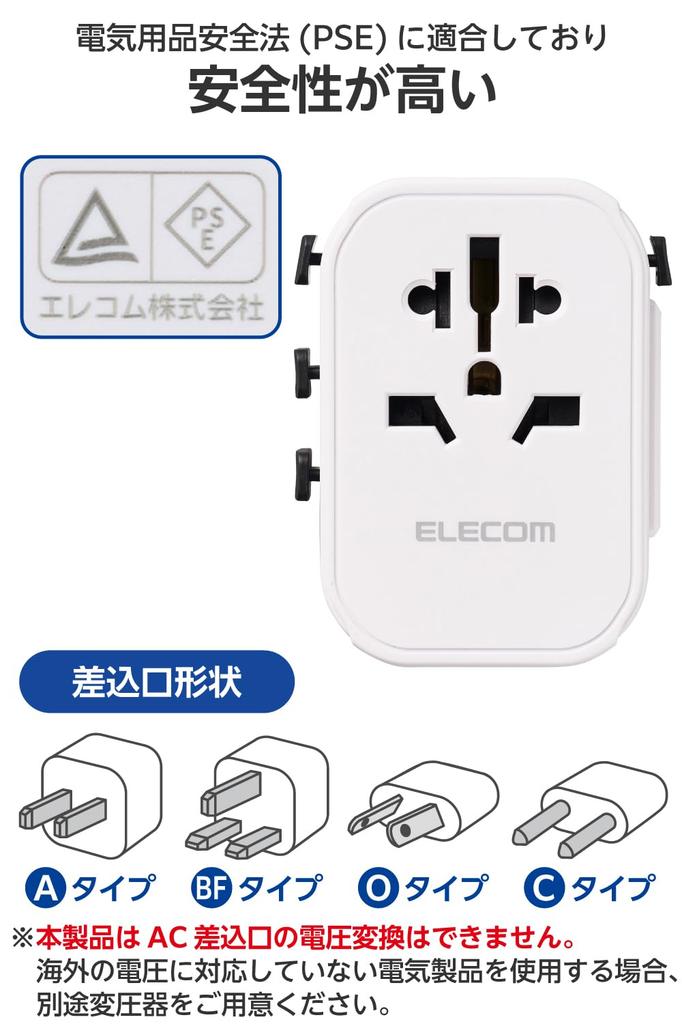 ELECOM International Adapter 3 Polarity Compatible Plug, A/BF/O/SE Type, USB-A, Ports, 12W, (N-Pole), White, ECT-32-15A3WH