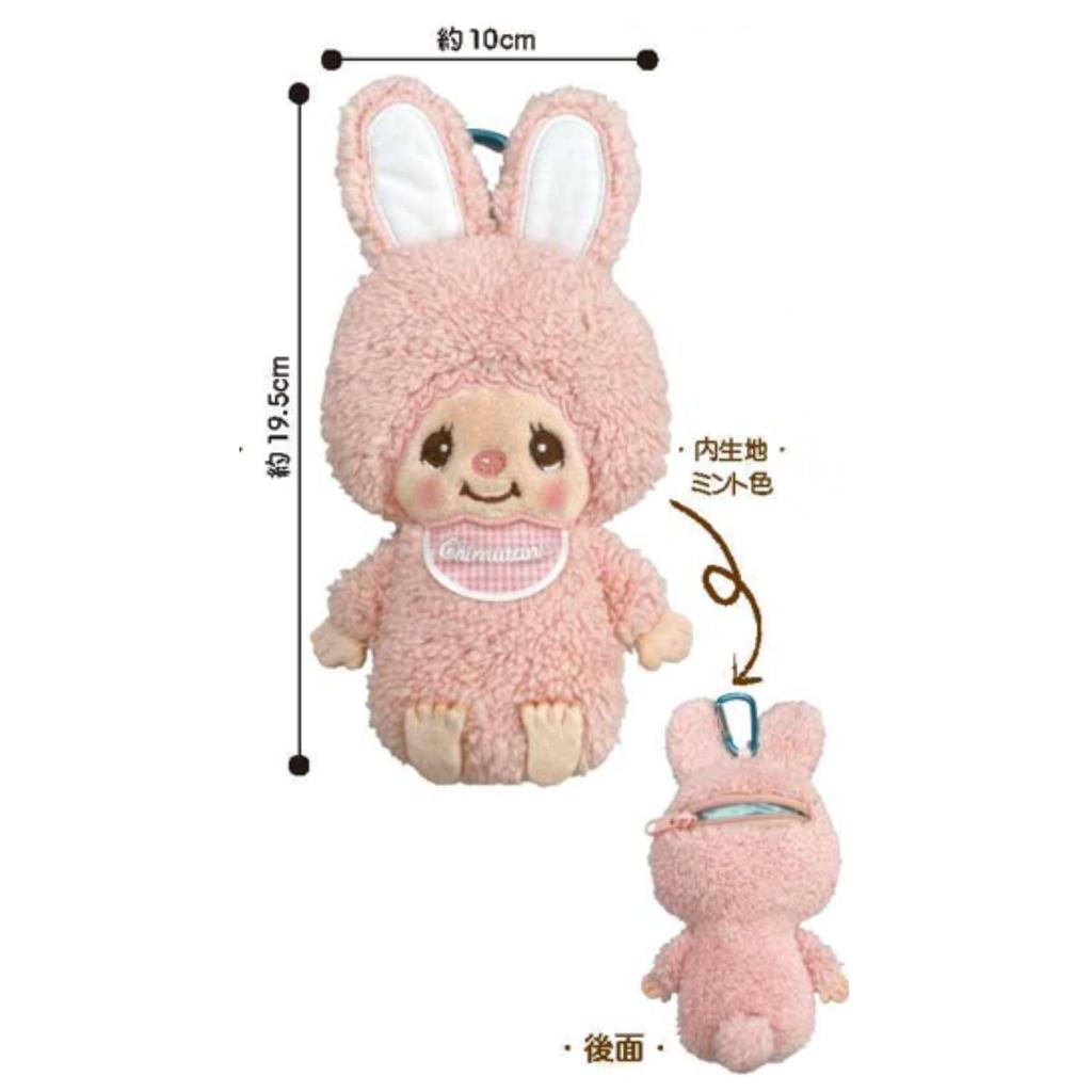 Monchhichi Mascot Pouch Chimutan