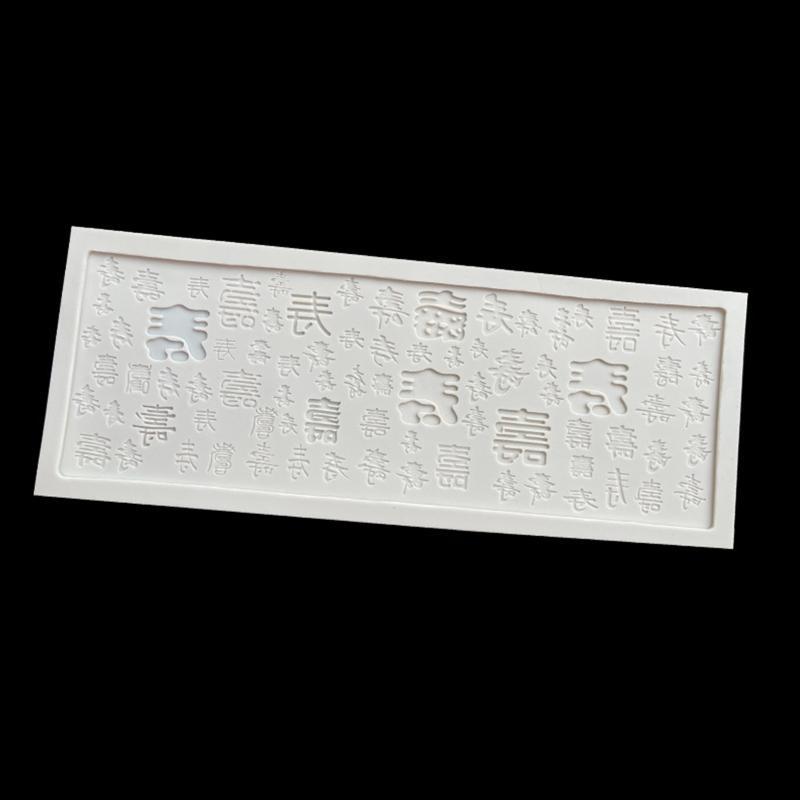 24TE Silicone DIY Cookie Cutters Chinese Character Shou Baking Tool Cake Decoration