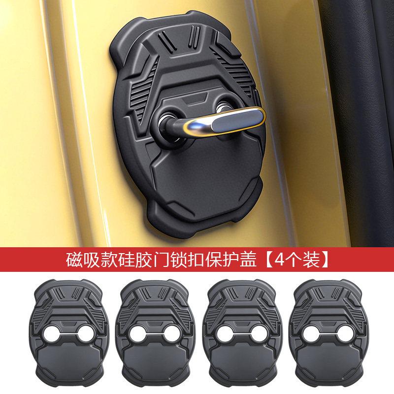 Fit For Leapmotor B10 B01 Lafa5 B05 Car Magnetic Silicone Door Lock Buckle Protective Cover Shock Absorbing Cushion Pad