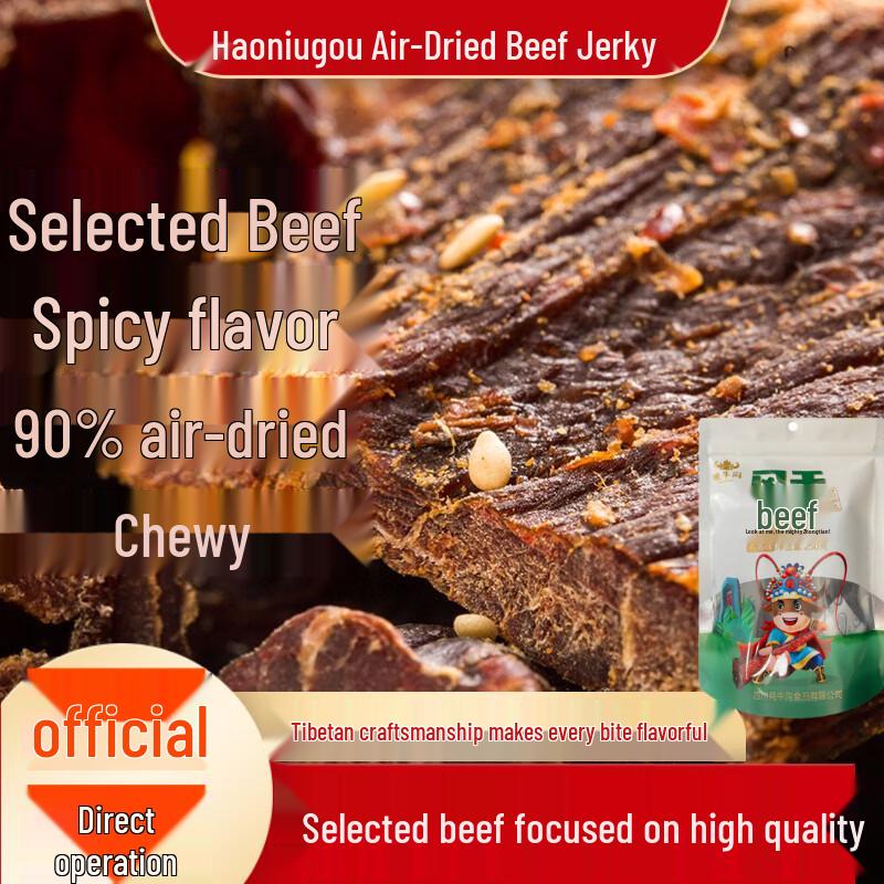 Maoniugou Authentic Sichuan Beef & Yak Jerky