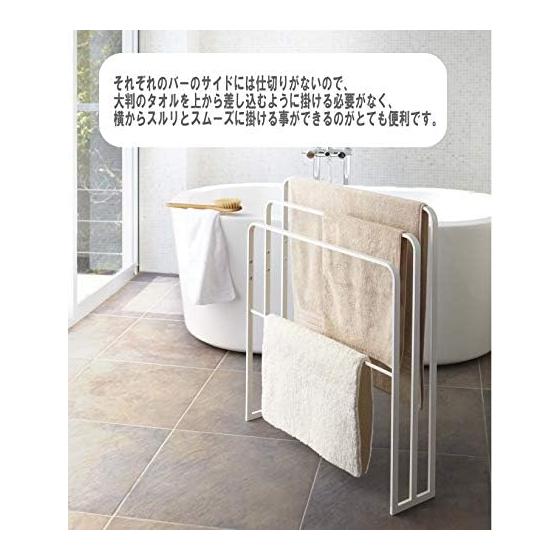 Bath towel hanger, 3 bath towel hangers that can be hung from the side, Tower White, stand, 3 rows, laundry, room drying