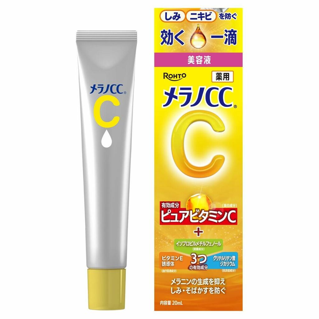 Melano Cc Essence Melano Cc Intensives Anti-Makel-Serum, 20 ml, 2 Stück
