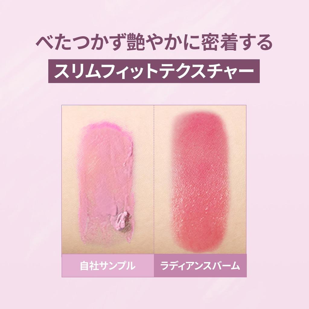 True Dimension Radiance Balm TP003 Tender Room [hince]