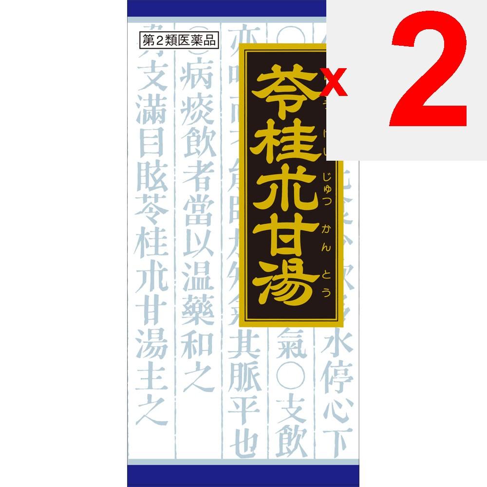 Kracie Pharmaceuticals Blue Granule Series Kracie Kampo Reikeishikanto Extract Granules, 45 Packets Chinese Medicine (Kracie) Chinese Medicine Indicat