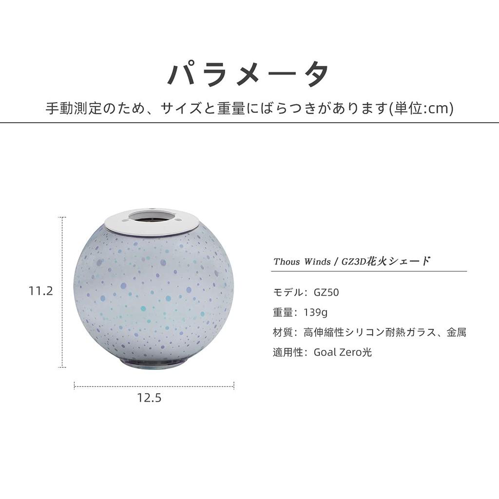 Thous Winds Goal Zero Lantern Shade, Hoya Lampshade, 3D Fireworks Globe Round, Camping, Goal Zero Lighthouse Micro Flash with Storage Case