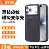 The New Lychee Pattern Leather Is Suitable for Apple 17Promax Mobile Phone Case, Rotating Magnetic Bracket, and Leather Protective Cover.