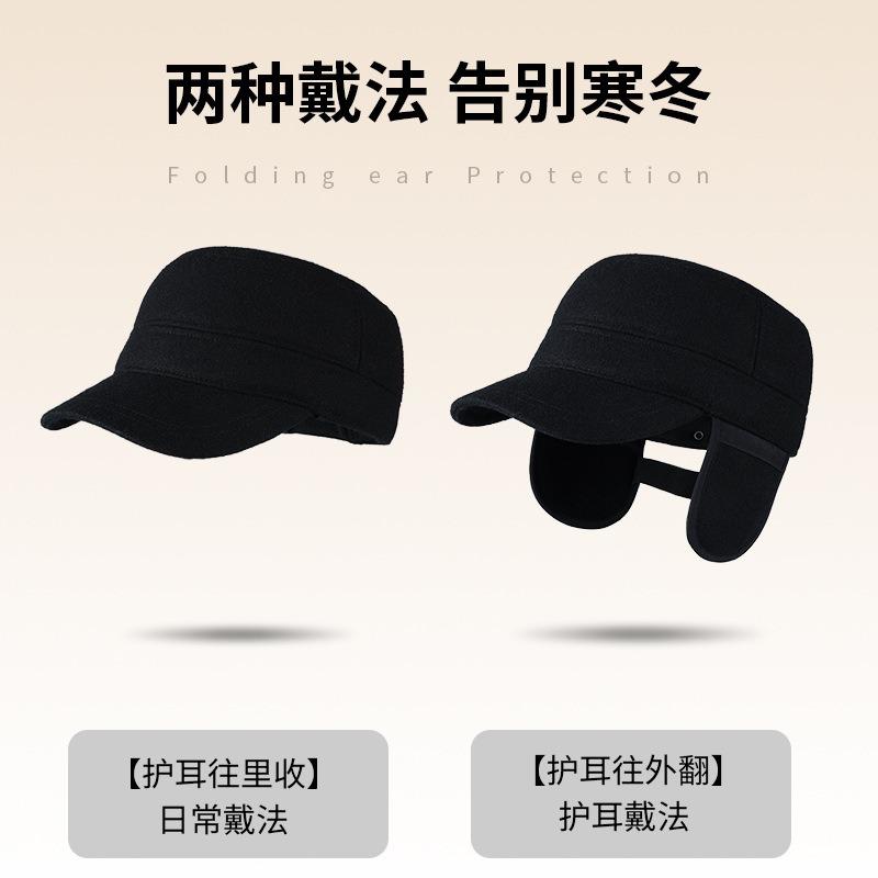 24 Winter cold protection ear protection hat wool windproof flat top hat dad cotton hat cap