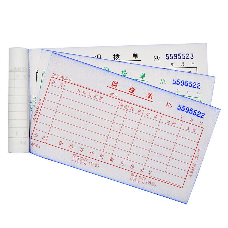 Carbonless Triplicate Warehouse Transfer Forms, 48K, 20 Books