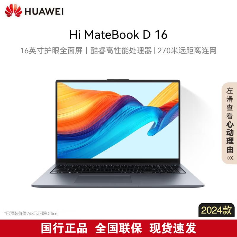 Huawei MateBook D 16 13th Gen Intel Core i5 Laptop (CN version)