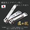 GREEN BELL Takumi No Waza Stainless Steel Premium Nail Clipper S Size G-1113