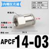 PCF 1/8" 1/4" 3/8" 1/2" BSP Female x 4 6 8 10 12 14 16 mm Tube Brass Pneumatic Air Fittings Push In Connector For Air Compressor