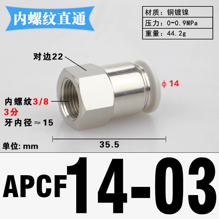 PCF 1/8" 1/4" 3/8" 1/2" BSP Female x 4 6 8 10 12 14 16 mm Tube Brass Pneumatic Air Fittings Push In Connector For Air Compressor