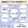 Amazon Eye and Mouth Area Sheet 64 sheets Eye Mouth Made in Japan care appropriate for your Masks, (32 uses), Anti-Aging Care, Care, Care, (Skin