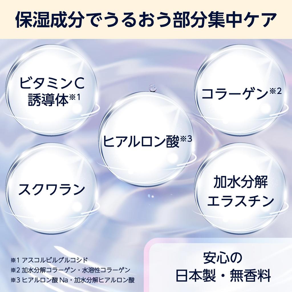 Amazon Eye and Mouth Area Sheet 64 sheets Eye Mouth Made in Japan care appropriate for your Masks, (32 uses), Anti-Aging Care, Care, Care, (Skin