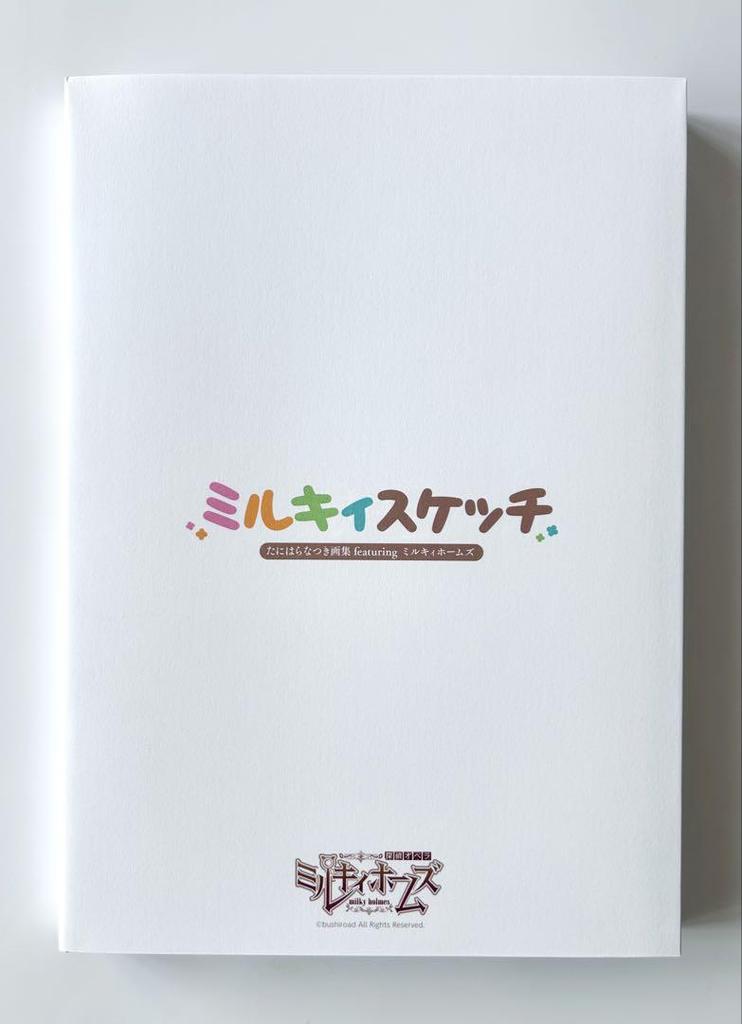 [USED] Tanihara Natsuki Art Collection Feat. Milky Holmes "Milky Sketch" Limited Edition