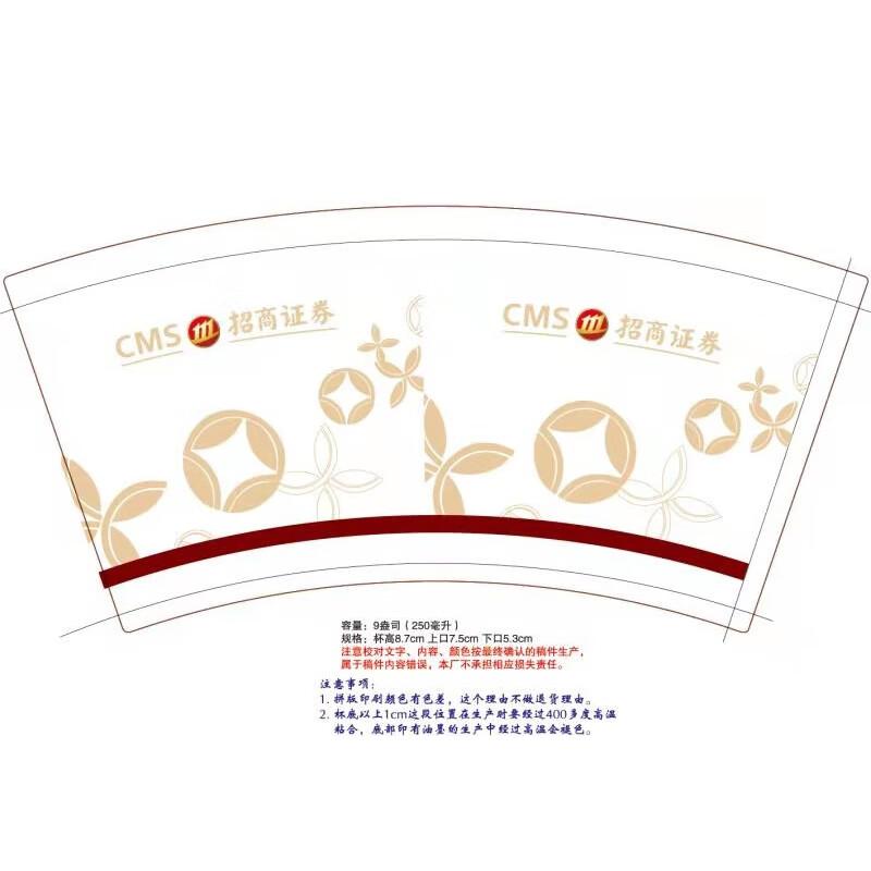 

Zhenshan JHDZ Zhaoshang Securities Extra Thick Disposable Paper Cups