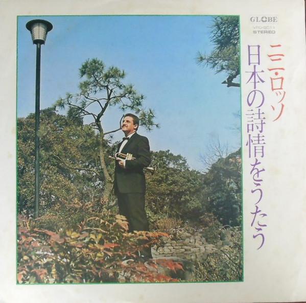 

LP Record NINI ROSSO Beautiful Melodies Of Japan VFC5011 GLOBE Japan Obi Jazz Used