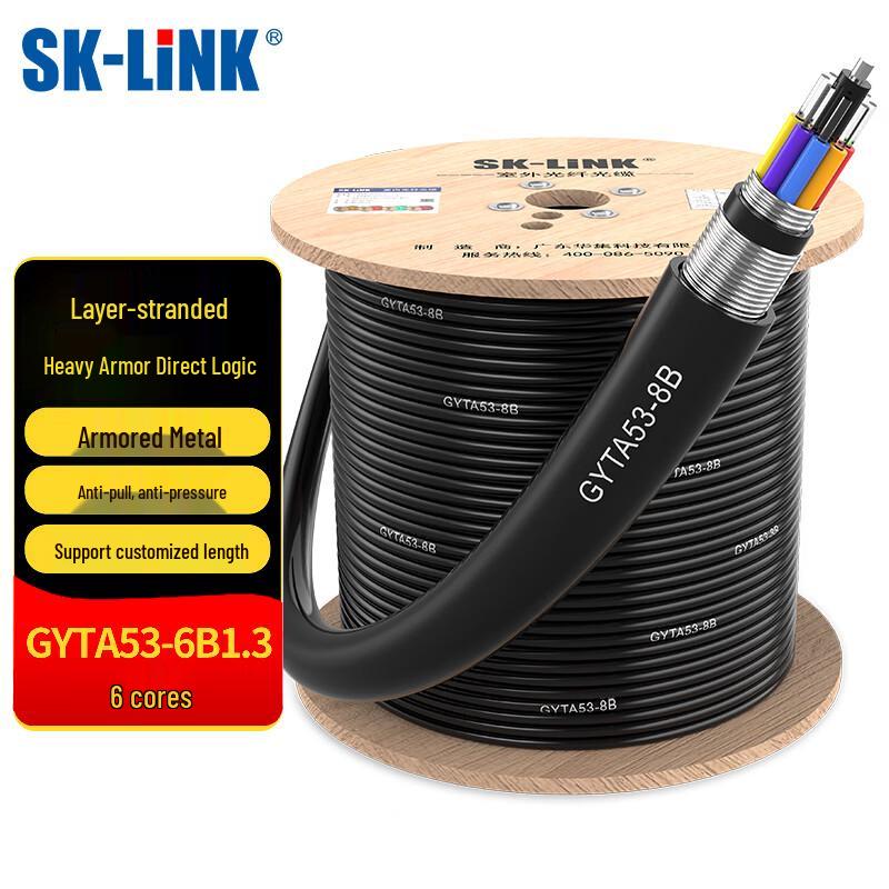 SK-LINK Carrier-Grade Armored Single-Mode Outdoor Fiber Optic Cable