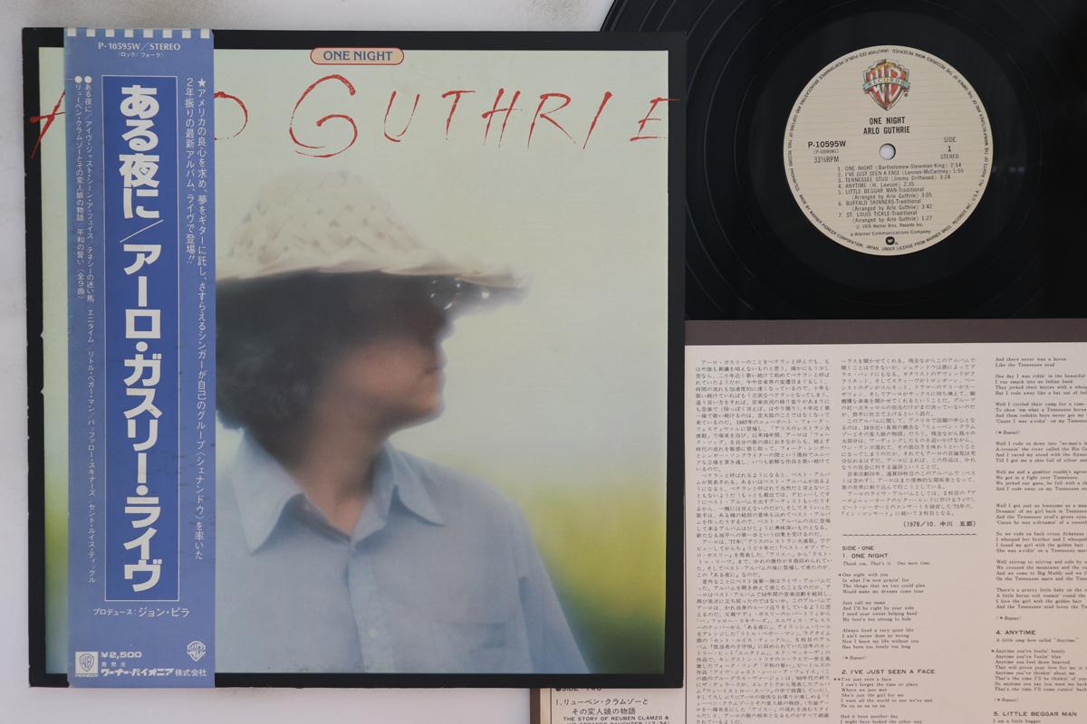 

LP Record ARLO GUTHRIE - One Night P10595W WARNER BROS Japan Obi Folk Used