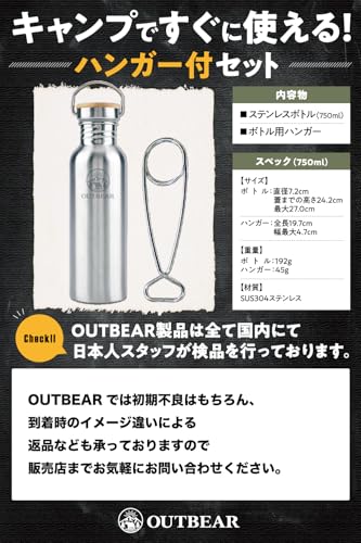 OUTBEAR [Stainless Steel Bottle for Direct Fire Use] Hot Water Bottle with Bottle Hanger (Food Sanitation Law Approved) 750ml