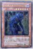 Yu-Gi-Oh! Card Game Duel Monsters End of Anubis BPT [trc-106784] BPT-JP003