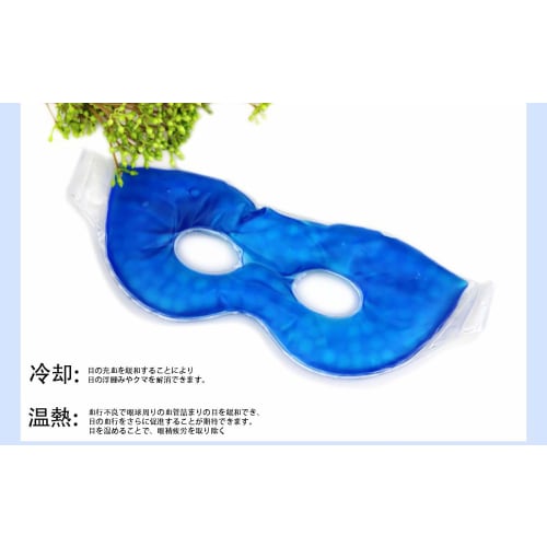 Chłodząca maska na oczy z maltozą, Redukuje opuchliznę, Cienie pod oczami, Zmęczenie oczu i Suchość, Łagodzi suchość oczu, Zawiera zatyczki do uszu, Wielokrotnego użytku, dla kobiet i M