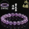 Hongchu Crystal Natural Deep Purple Lavender Bracelet Icy Lavender Amethyst Round Bead Bracelet Loose Beads Wholesale