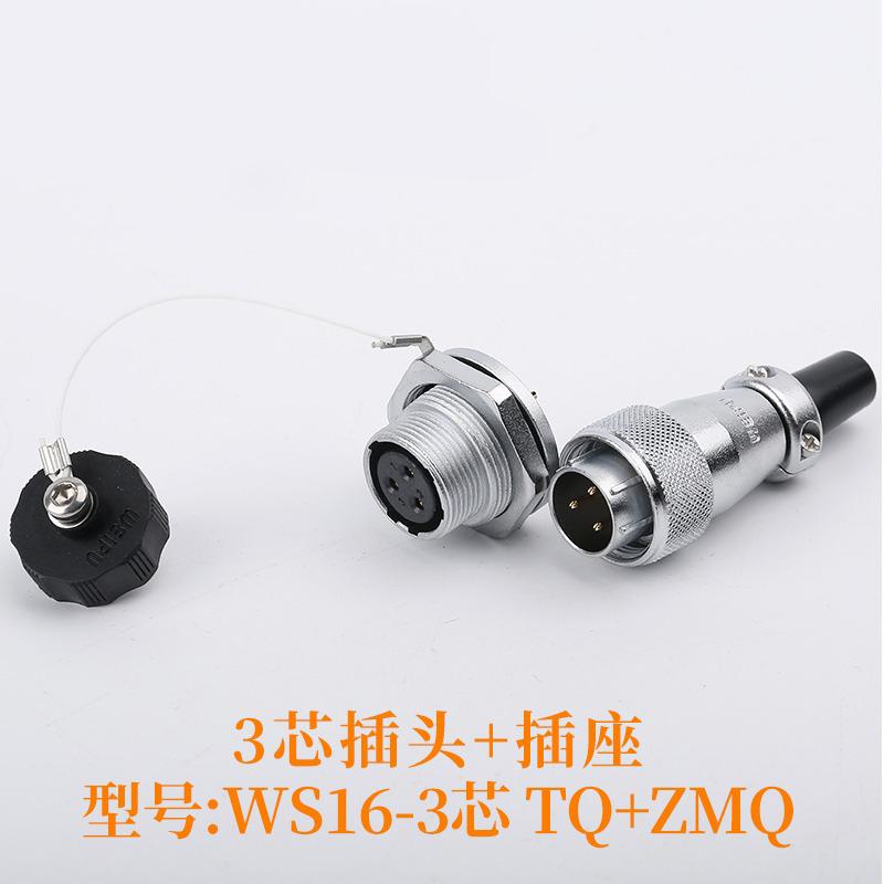 WEIPU WS16 TQ+ZMQ 2 3 4 5 7 9 10Pin Male Plug Female Socket Jack Industrial Waterproof Connector AC DC Power Adapter +Dust Cover
