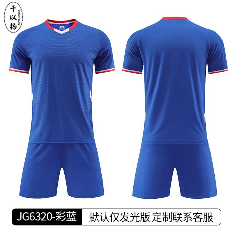 Fußball-Trainingsjerseyset für Erwachsene, Unisex