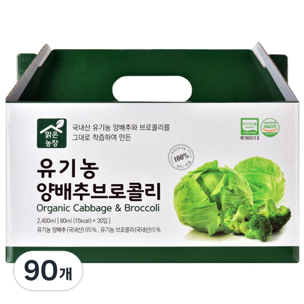 Malgeun Farm Organic Cabbage and Broccoli Juice 80ml 90 pcs