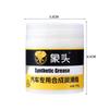 High-quality Synthetic Grease for Car Care Auto Grease Car Sunroof Track White Synthetic Grease Lubricating Oil Door Abnormal