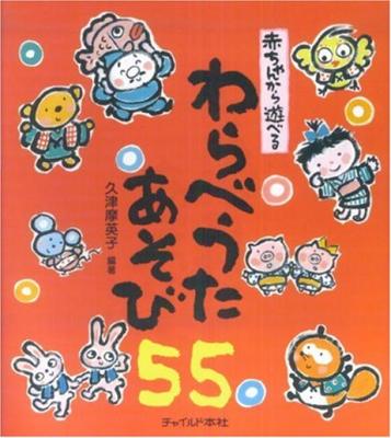 55 Nursery Rhymes for Babies
