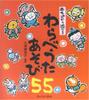 55 Nursery Rhymes for Babies