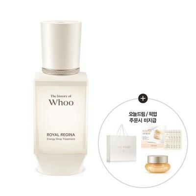 The Who Royal Regina Energetic Repair Serum 30ml