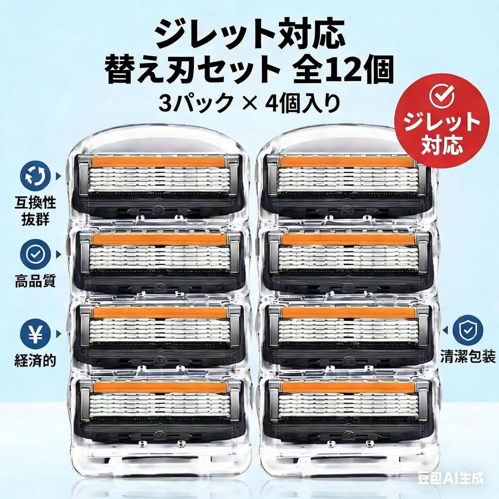 Gillette Compatible Razor ProGlide Electric Shaver Replacement for Beard Gillette ProGlide Fusion Blades, 12-Pack, Blades, 5-Blade, Shaving, (3)