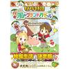 Story of Seasons: Let's Go! Grand Bazaar Official Perfect Guide