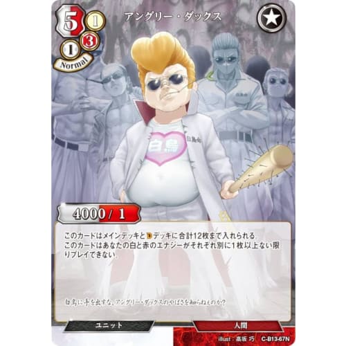 Build Divide TCG C-B13-67N Angry Ducks (N Normal) Booster Pack 13: Dance, Carry the Song of Hope