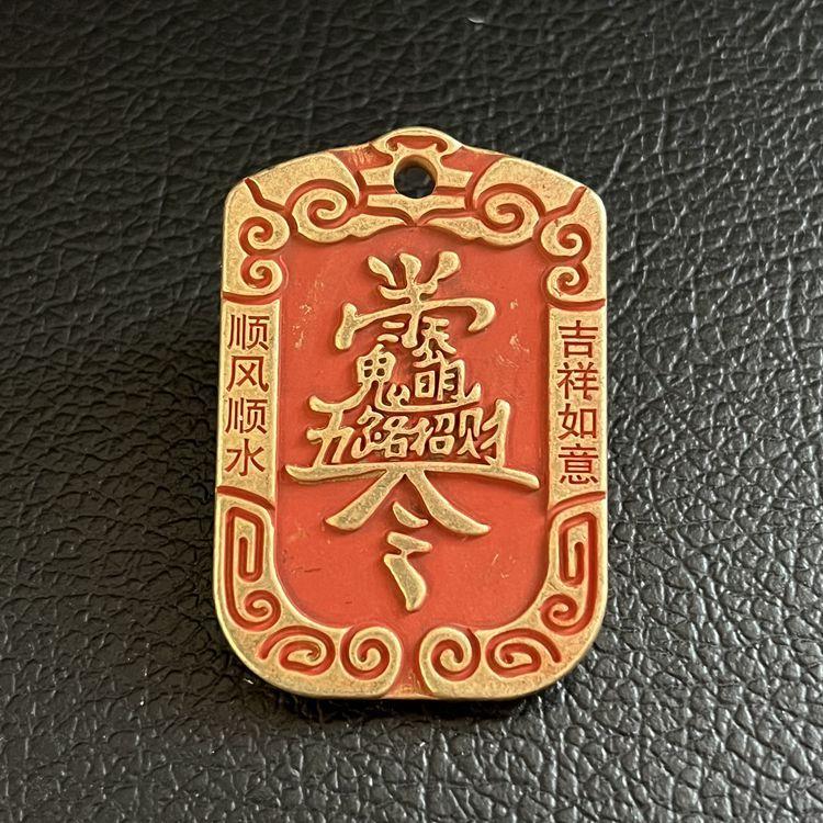 Brass Cinnabar Zhao Gongming Five-Way God of Wealth Money Hanging Antique Irregular Flower Decoration Copper Plate