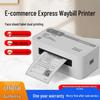 QIRUI QR-368D High-Speed Thermal Label Printer CN plug (adapter included)