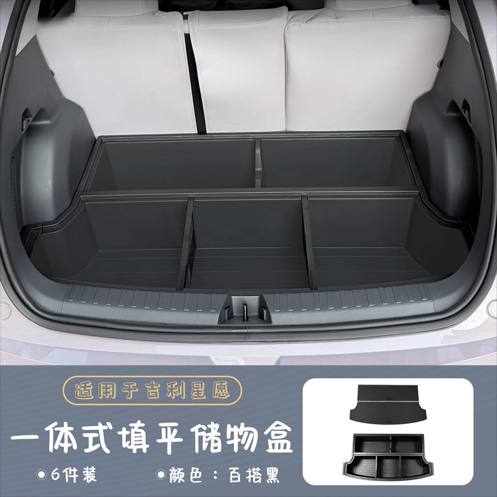 For Geely 2026 Car Rear Trunk Storage Box High Hard Cover Camping Organizer Bed Modified