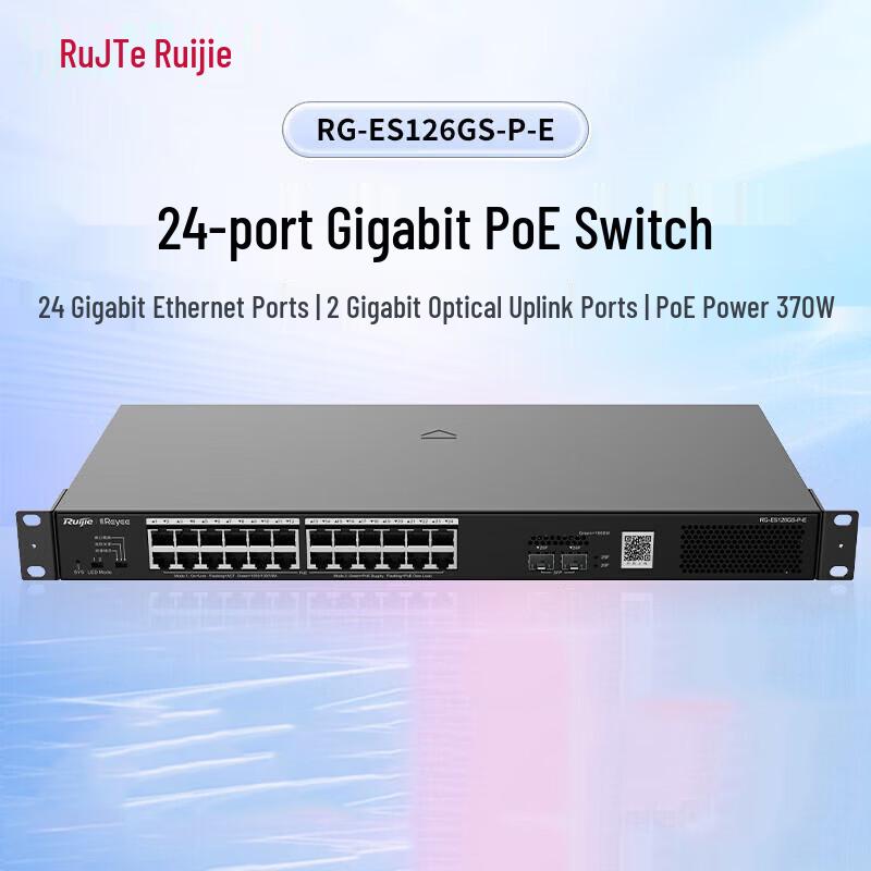 Ruijie 48-Port Managed Gigabit Ethernet Switch