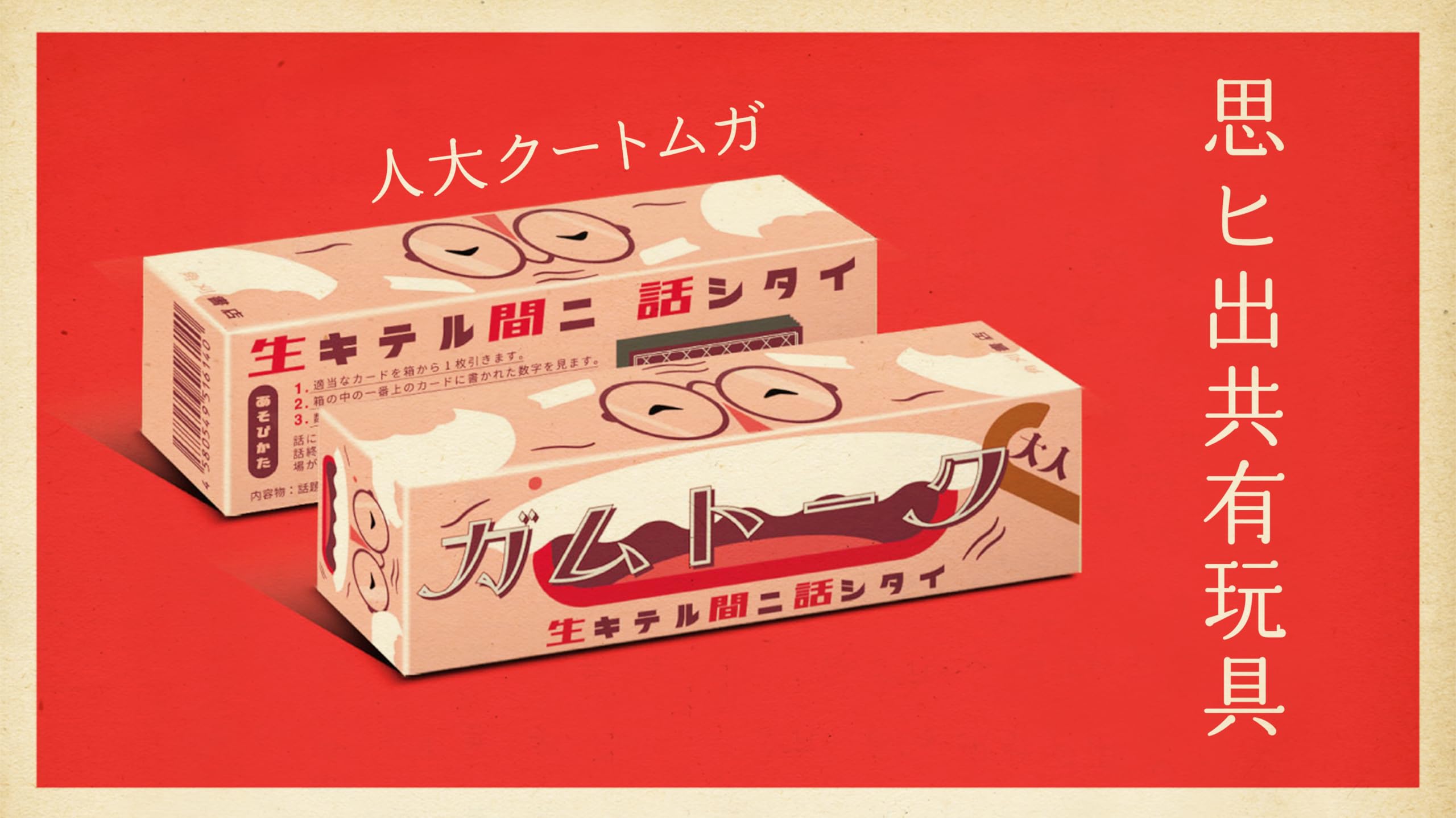 

Kakugari Books Gum Talk for Adults Enjoy Family Time Through Conversation Enjoyable for Seniors For 2 or More People