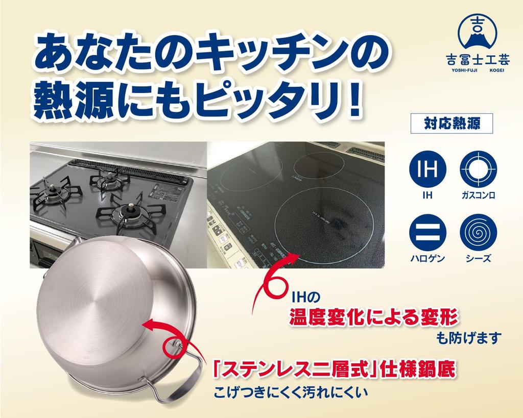 Yoshifuji Crafts 26cm Steamer with Glass IH Stainless Bottom To Prevent Suitable for Oden and Hot Pot Dishes Lid, Compatible, Steel, Double-Layered