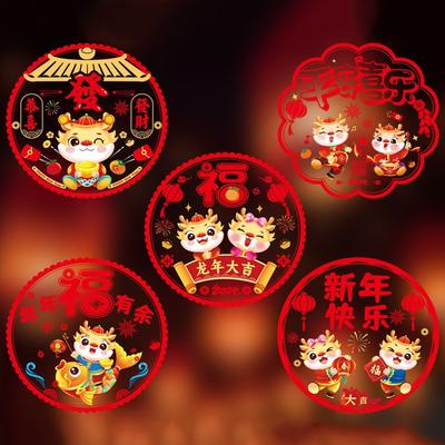 Double Sided Colorful Dragon Year Window Decorations Chinese New Year Spring Festival Zodiac Static